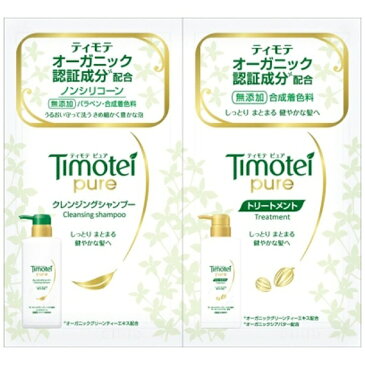 ユニリーバJCM　Unilever Timotei pure（ティモテピュア） お試しセット クレンジングシャンプー10g＋トリートメント10g 〔シャンプー・リンス〕【動画有り】