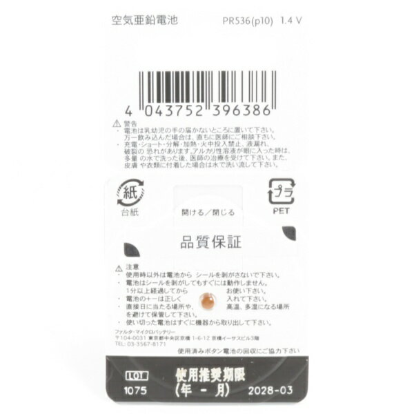 �ѥ����power one ��İ�������� ������������/̵��䥿���� powerone PW536 [6��]