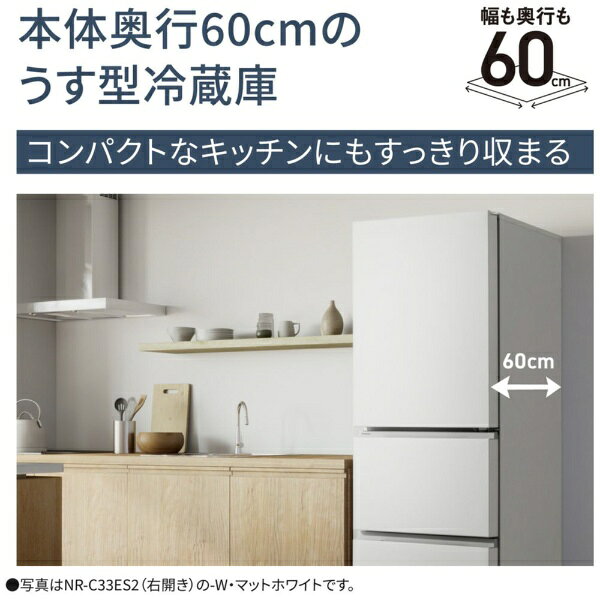 【無料延長保証&無料基本設置料】 Panasonic｜パナソニック 冷蔵庫 ESタイプ マッ...