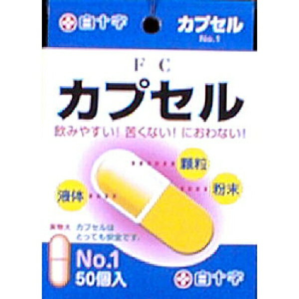 白十字｜Hakujuji 【FC(ファミリーケア)】カプセルNo.150コ入0.47ml〔カプセル〕