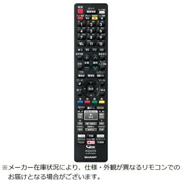 SHARP｜シャープ 純正ブルーレイディスクレコーダー用 リモコン 【部品番号：0046380283】