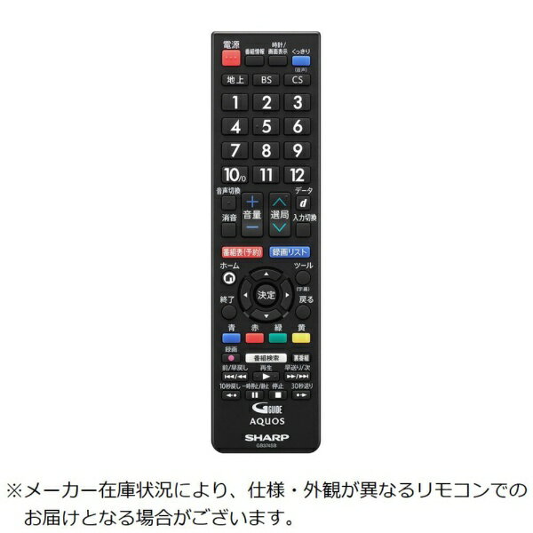 SHARP｜シャープ 純正テレビ用 リモコン 【部品番号：0106380600】