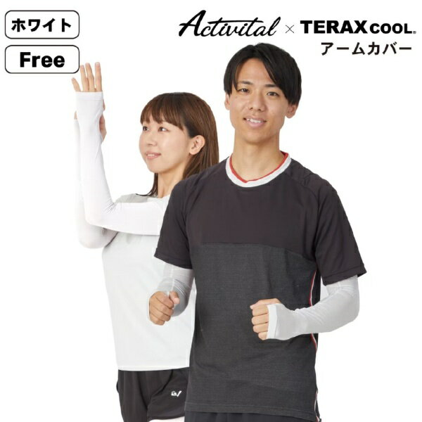 Other - アクティバイタル｜Activital 男女兼用 TERAXCOOL テラックスクール 熱放射冷感アームカバー ホワイト TKL1006WH11 [ユニセックス /フリーサイズ]