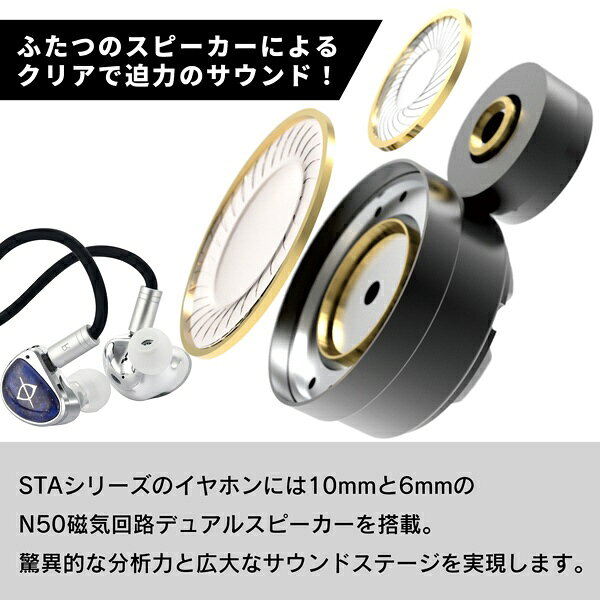 【エントリーで最大全額ポイント還元｜7/5まで】 EarAcoustic Audio｜イヤーアコースティックオーディオ イヤホン カナル型 STA-Pro [カナル型] biccamera-15171356 楽天ビック(ビックカメラ×楽天) サンプル画像3