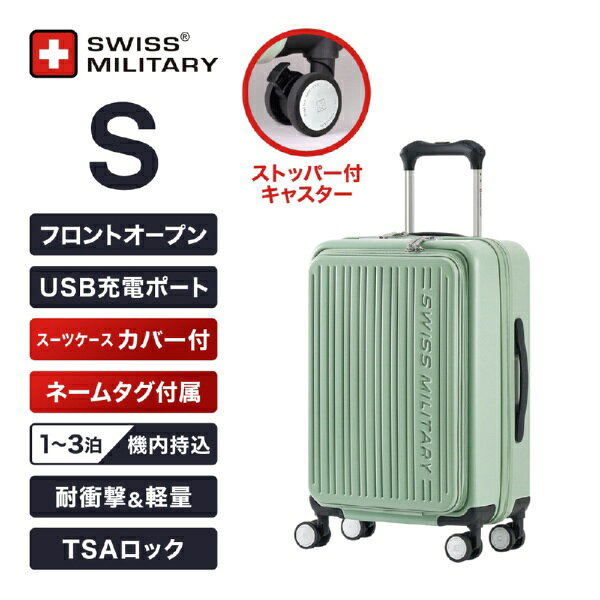 楽天ビック(ビックカメラ×楽天)の【エントリーで最大2万ポイント当たる｜8/23まで】 SWISS MILITARY｜スイスミリタリー スーツケース 55cm Sサイズ（機内持込可） 33L AVENTURA（アベンチュラ） ペールミント SM-A420P MINT [TSAロック搭載]｜アングル2
