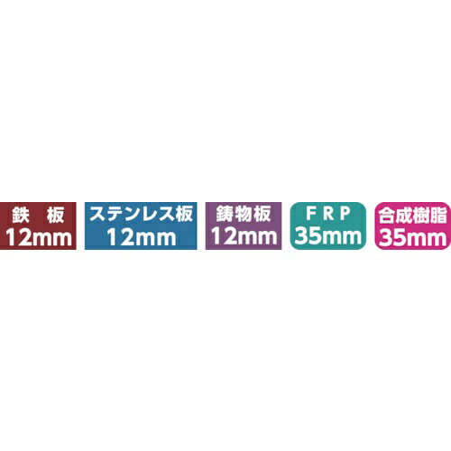 ミヤナガ｜MIYANAGA 深穴ホールソー/ポリカッターΦ35　PCF035C《※画像はイメージで...