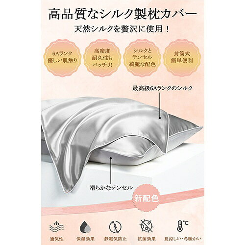 ユノキ シルク 枕カバー 43×63cm 最上位(6A）ランク パールグレー DMYHXY43 [43×63cm枕用 /封筒タイプ] 2