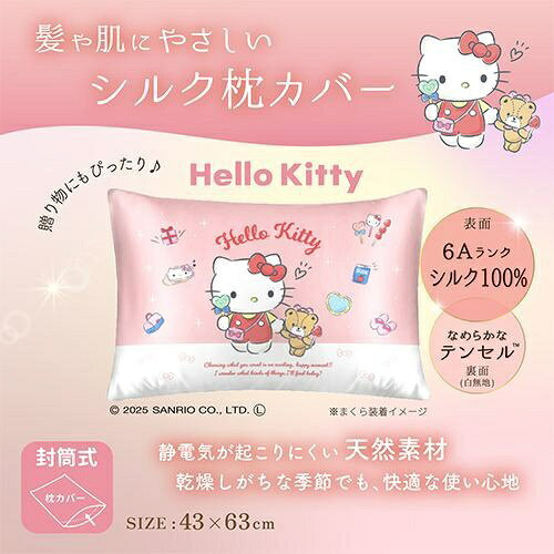 ユノキ Utukky シルク枕カバー サンリオ...の紹介画像2