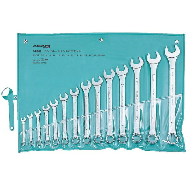 旭金属工業｜ASAHI TOOLS コンビネーションスパナ14本組セットJIS5.5−32mm　CPS1410