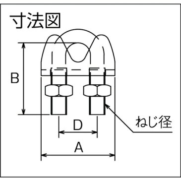 水本機械製作所 MIZUMOTO MACHINE ステンレス プレスワイヤークリップ 使用ロープ径3mm B2349