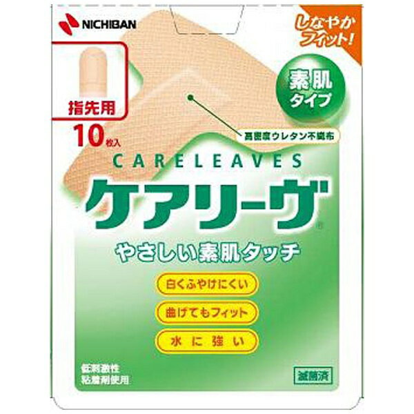 ニチバン｜NICHIBAN CARELEAVES（ケアリ