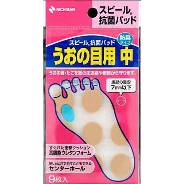 ニチバン｜NICHIBAN スピール抗菌パッドうおの目用 (9枚入)