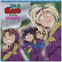 フロンティアワークス|Frontier Works (ドラマCD)/ 忍たま乱太郎 ドラマCD 四年生の段【CD】 【代金引換配送不可】