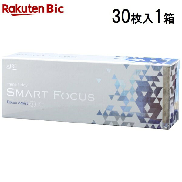 アイレ｜AIRE プライムワンデー スマートフォーカス（30枚入）[1日使い捨てコンタクトレンズ/遠 ...