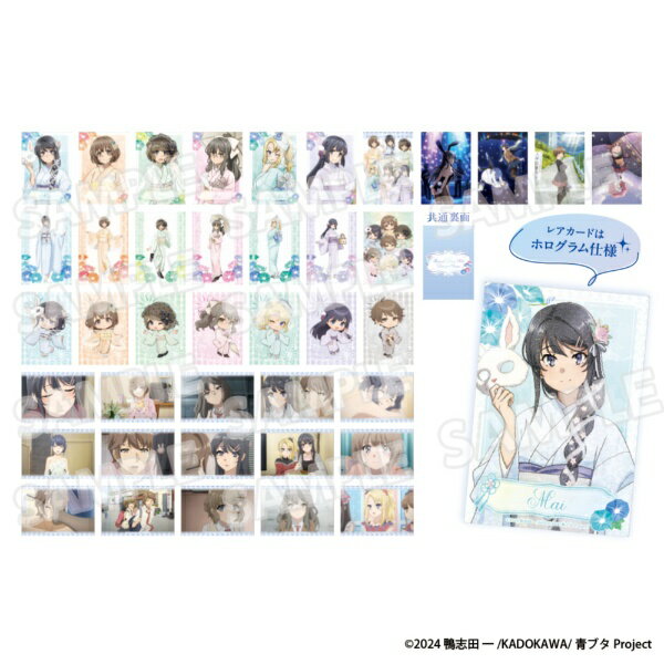 【サイズ】H86mm×W59mm【素材】紙※こちらはトレーディング商品のBOX販売商品です。※1BOXで全種揃います。※ホログラム仕様は1BOXにランダムで1枚封入です。※ビックカメラ・ドットコム、コジマネットは特典の配布対象外です