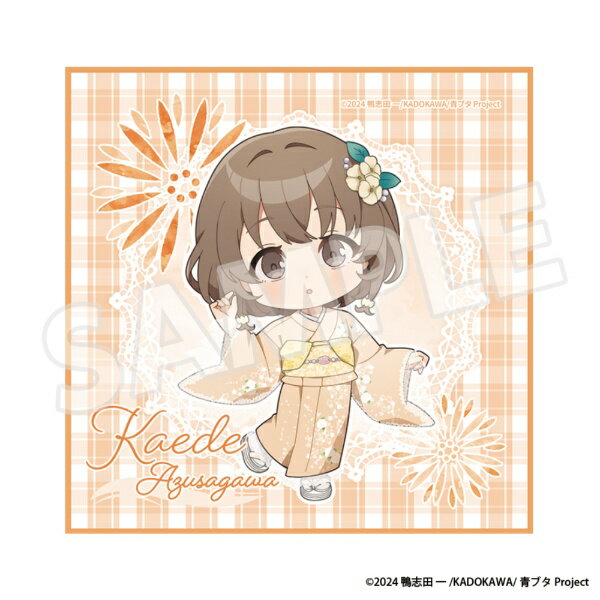 【サイズ】H210mm×W210mm【素材】ポリエステル※ビックカメラ・ドットコム、コジマネットは特典の配布対象外です