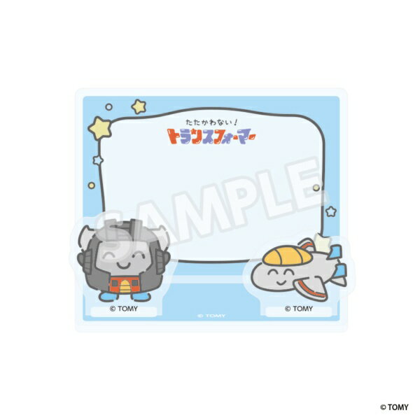 フーモア｜whomor たたかわない！トランスフォーマー グッズフェア in ビックカメラグループ アクリルメモスタンド（すたすくさん） 【代金引換配送不可】