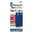 アスデック|ASDEC 背面カバーフィルム iPhone 12 mini BF-IPN22