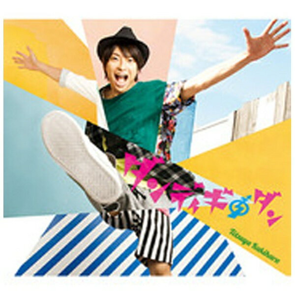 ランティス｜Lantis 柿原徹也/ダンディギ・ダン 通常盤 【CD】 【代金引換配送不可】のサムネイル