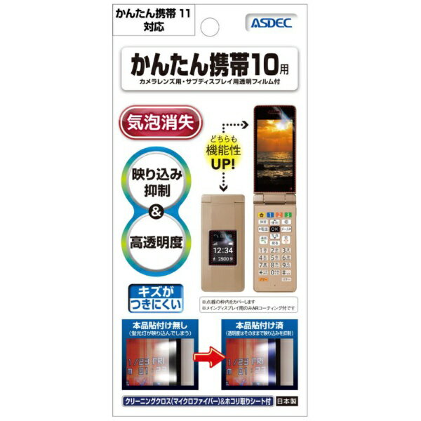 �����ǥå���ASDEC AR�ե���� ���󤿤����10 ����� AR-SHK10