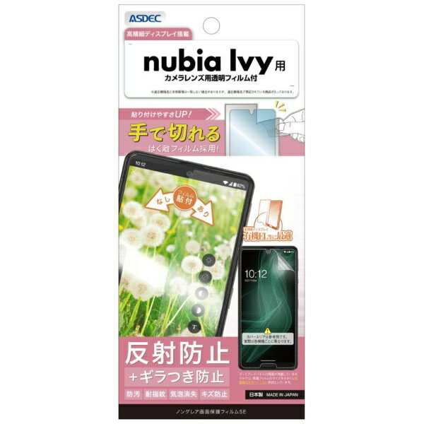 �����ǥå���ASDEC �Υ󥰥쥢�ݸ�ե����SE nubia Ivy �Υ󥰥쥢SE NSE-Z6561J-Z