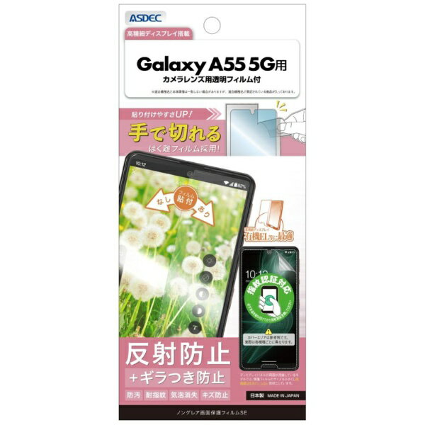 �����ǥå���ASDEC �Υ󥰥쥢�ݸ�ե����SE Galaxy A55 5G �Υ󥰥쥢SE NSE-SC53E-Z