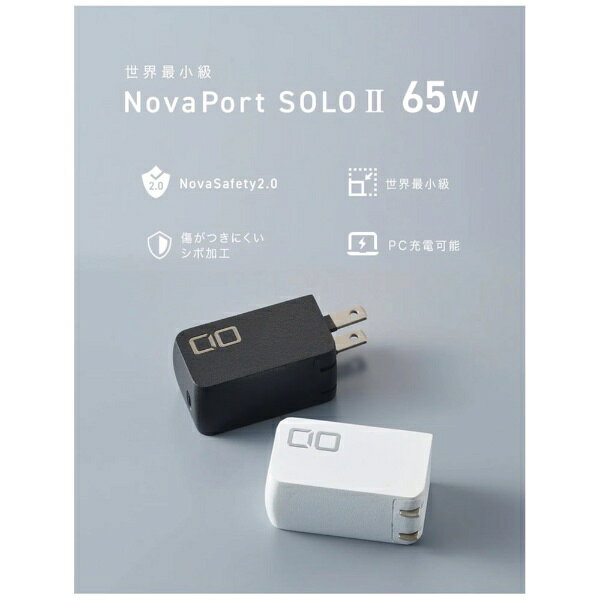 CIO｜シーアイオー NovaPort SOLOII65W1C ホワイト CIO-G65W1C-N2-WH [PD65W /USB-...