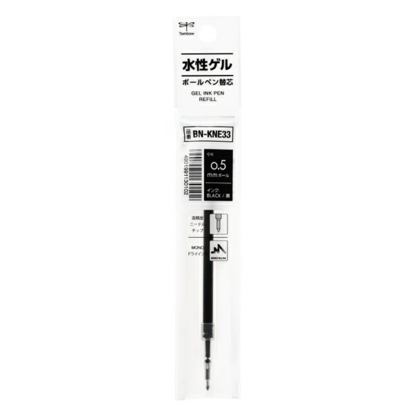 ●水性ゲルボールペン　モノグラフライト用替芯●芯径：0.5mm／黒インク