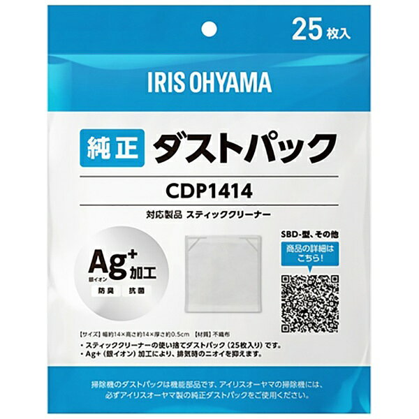 IRIS OHYAMA｜アイリスオーヤマ 紙パッククリーナー 別売ダストパック
