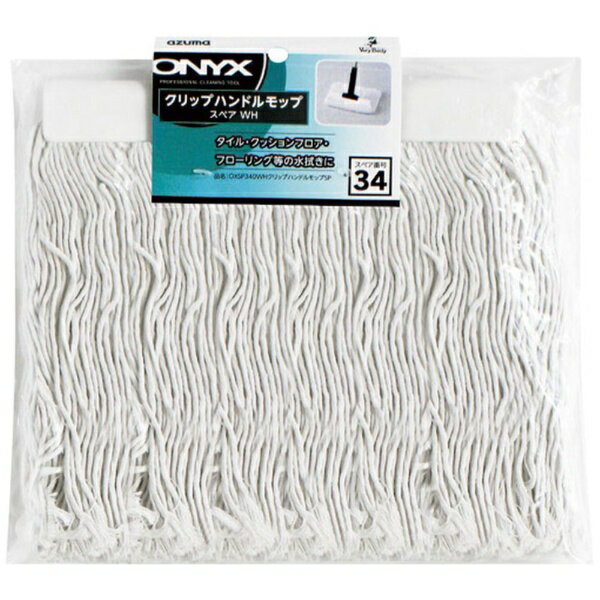 �����޹��ȡ�azuma azuma��OXSP340WH����åץ�åץϥ�ɥ�SP �ڥ᡼����ľ�����������Բġ����ֻ��ꡦ�����Բġ�