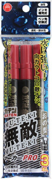 寺西｜Teranishi Chemical Industry ガテン無敵マーカーPRO オノ型 3本パック 赤 GM550-T2-3P
