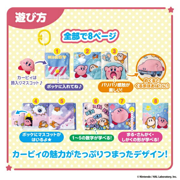 BANDAI�åХ���� KIRBY �����ӥ��Ȥ��ä�������Ǥ����ۤ��ۤ�