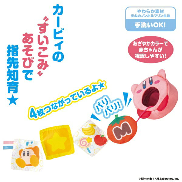 BANDAI｜バンダイ KIRBY カービィのすいこみあそび！