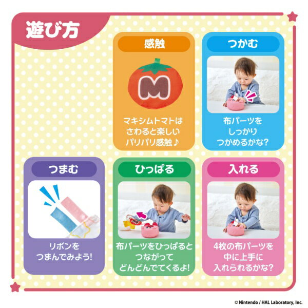 BANDAI�åХ���� KIRBY �����ӥ��Τ������ߤ����ӡ�