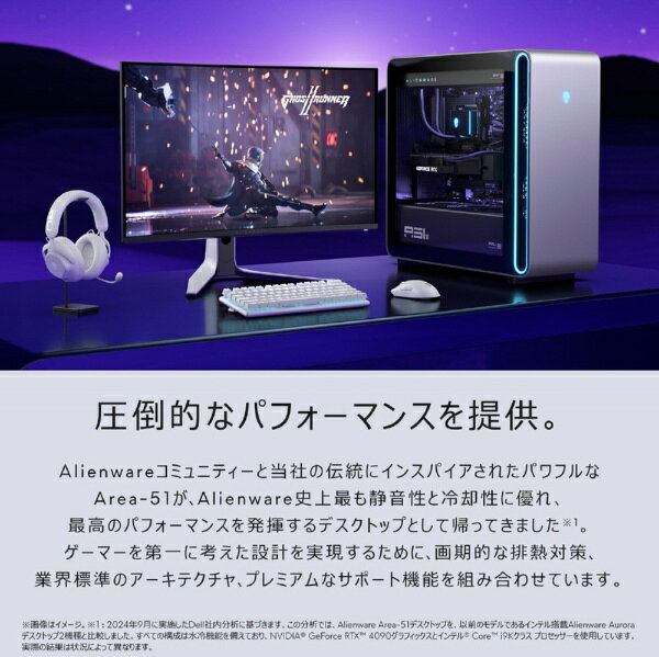 DELL｜デル ゲーミングデスクトップパソコン Alienware Area-51 ルナシルバー DAA100-FNC [モニター無し /Windows11 Home /intel Core Ultra 9 /メモリ：64GB /SSD：2TB /2025年夏モデル]