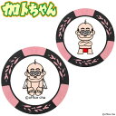 ホクシン交易|Hokushin Trading ゴルフマーカー 加トちゃん チップマーカー ピンク MK0033-4