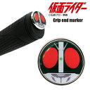 ホクシン交易|Hokushin Trading ゴルフマーカー 仮面ライダー グリップエンドマーカー ライダー MK0178