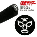 ホクシン交易|Hokushin Trading ゴルフマーカー 仮面ライダー グリップエンドマーカー ショッカー MK0089