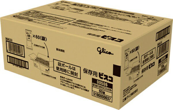 ���ꥳ��GLICO ��¸�ѥӥ�������ѥ��ȥ����� 2353