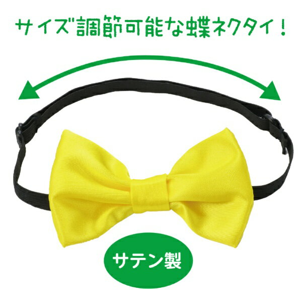 アーテック|Artec ソフトサテン 蝶ネクタ...の紹介画像2
