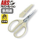 アルスコーポレーション|ARS クラフトチョキ左手用 330HL