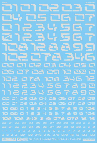 MYKデザイン｜MYK DESIGN 1/100 GM ナンバーデカール No.9「サイバースペース・ナンバーズ#1」ライトグレー