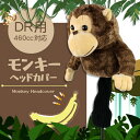 ホクシン交易|Hokushin Trading ヘッドカバー ドライバー用 モンキーヘッドカバー ブラウン OHC0037