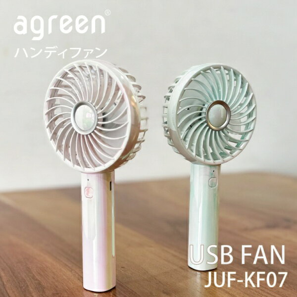 COMPUCASE JAPAN｜コンピューケースジャパン USBハンディファン agreen マーブルグリーン JUF-KF07-MGR