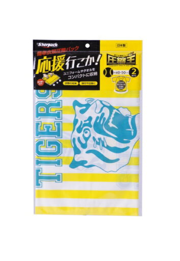 アジア・ラゲージ(株) 圧縮袋(阪神タイガース) ホワイト HT-01B アジア・ラゲージ(株) 圧縮袋(阪神タイガース) ホワイト HT-01B