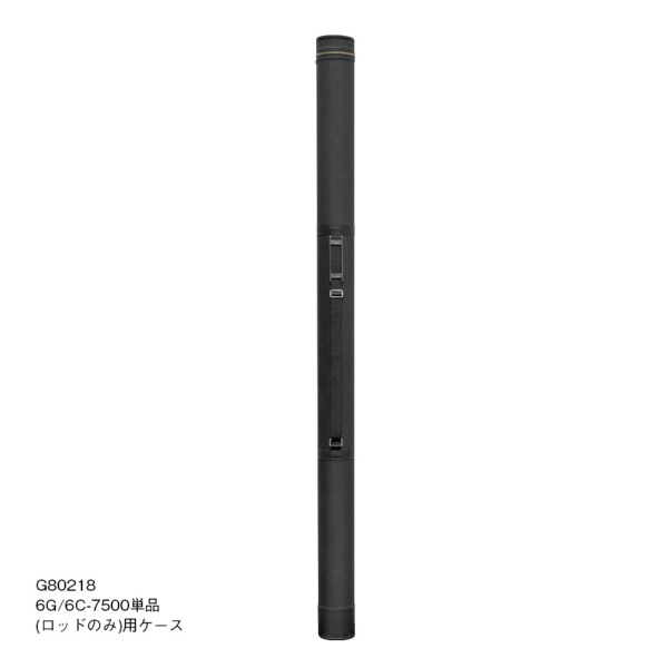 LUMICA｜ルミカ Bi Rod 7500単品用ハードケース