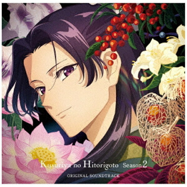 東宝｜TOHO 神前暁・Kevin Penkin・桶狭間ありさ（音楽）/ TVアニメ 薬屋のひとりごと 第2期 オリジナル・サウンドトラック【CD】 【代金引換配送不可】