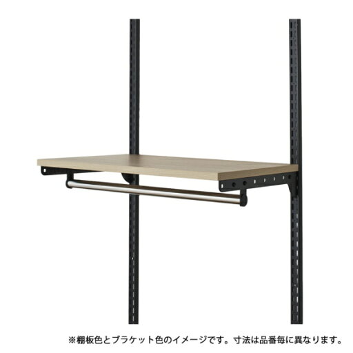 藤山|FUJIYAMA Fitrack TPセット(棚+パイプセット) Fitrack【フィットラック】 木目/BK TP7540M3B 藤山|FUJIYAMA Fitrack TPセット(棚+パイプセット) Fitrack【フィットラック】 木目/BK TP7540M3B