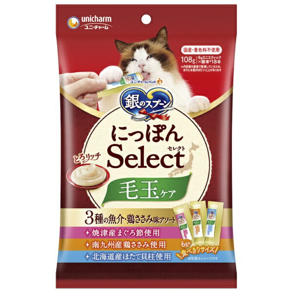 ユニ・チャーム 株式会社 銀のスプーン　にっぽんSelect毛玉ケアとろリッチ　3種の魚介・鶏ささみ味アソート　まぐろ節＆鶏ささみ＆ほたて貝柱使用　108gのサムネイル