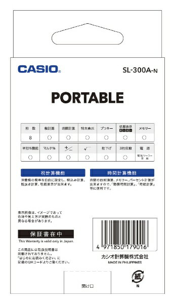 CASIO|カシオ 手帳型電卓 SL-300A...の紹介画像3